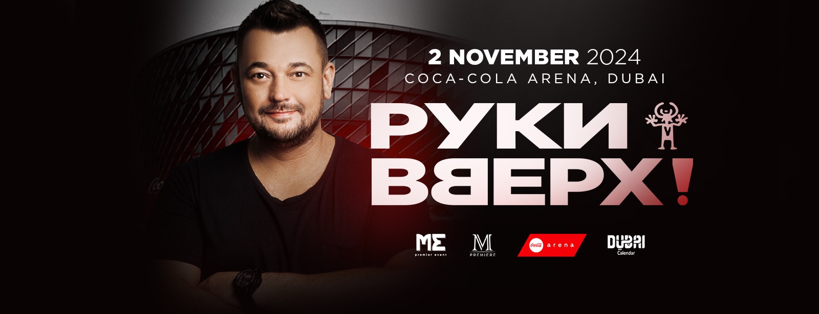 Ruki Vverh! / Руки Вверх! Live at Coca-Cola Arena, Dubai - Coming Soon in UAE