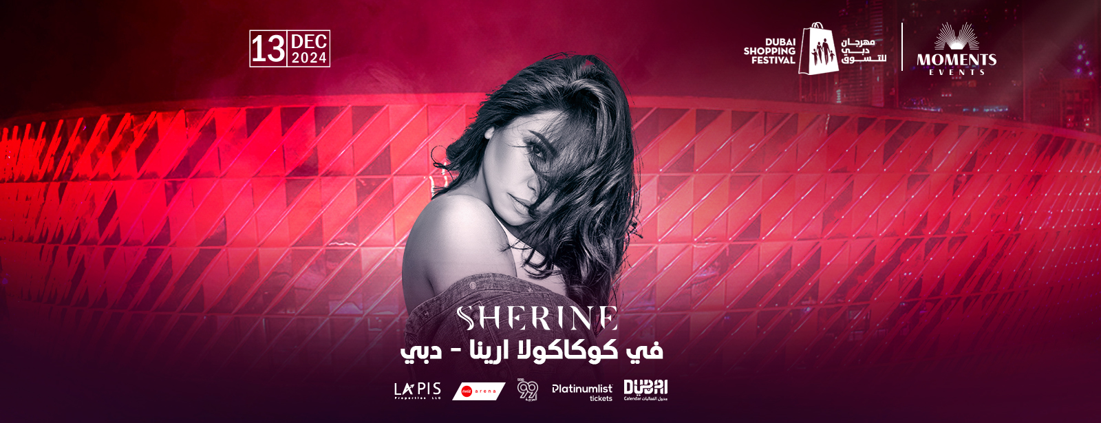 Sherine Abdel-Wahab Live in Coca-Cola Arena - Coming Soon in UAE