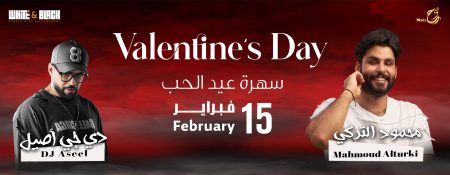 Valentine’s Day Concert with Mahmod Alturki and DJ Aseel in Dubai - Coming Soon in UAE