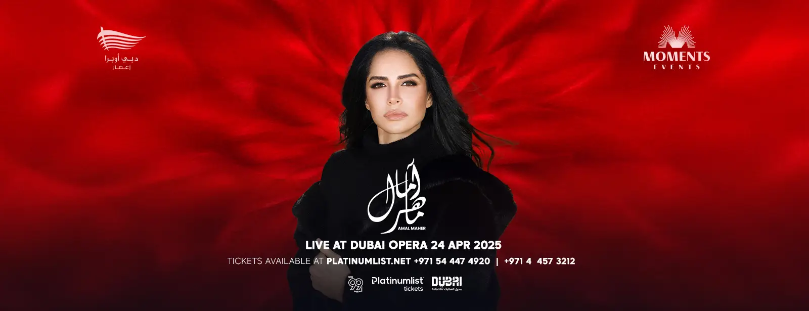 Amal Maher Live in Dubai - Coming Soon in UAE