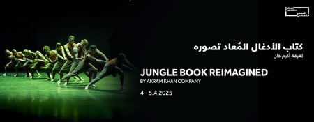 Jungle Book Reimagined by Akram Khan Company in Abu Dhabi - Coming Soon in UAE