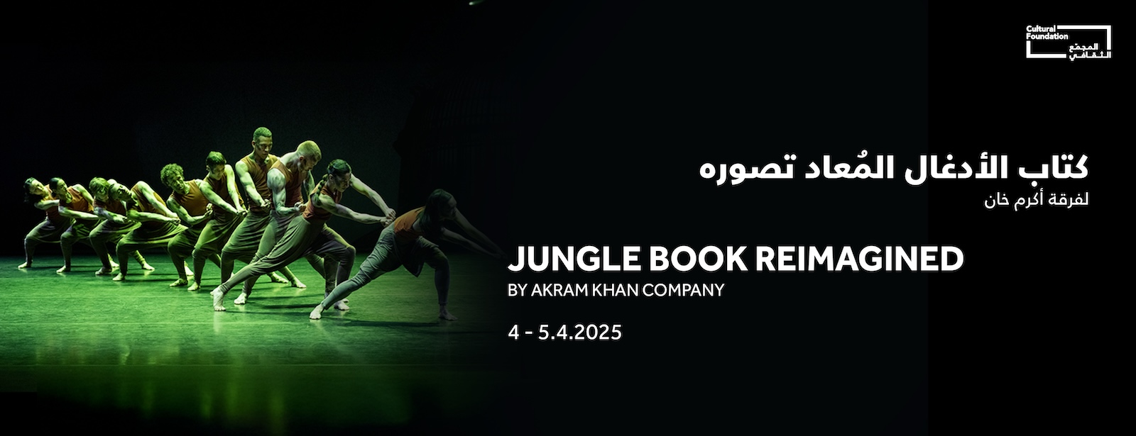 Jungle Book Reimagined by Akram Khan Company in Abu Dhabi - Coming Soon in UAE