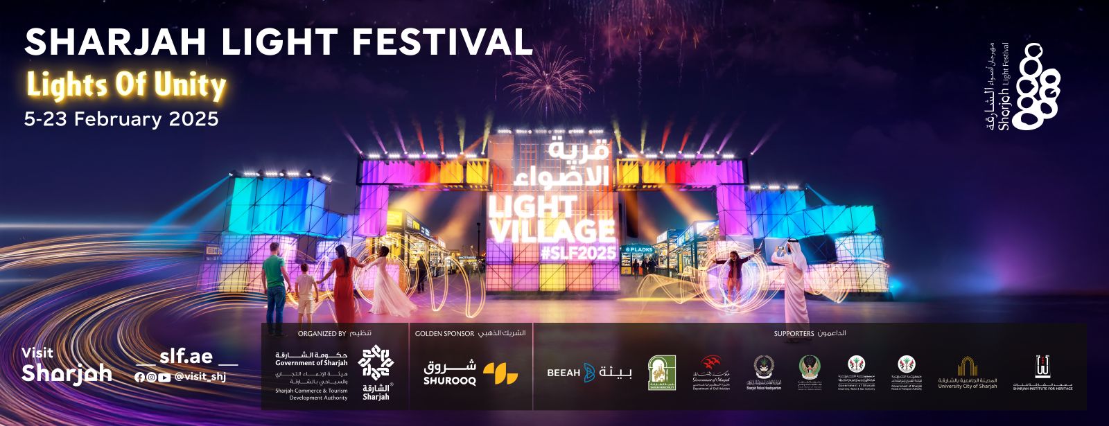 Sharjah Light Festival 2025 - Coming Soon in UAE