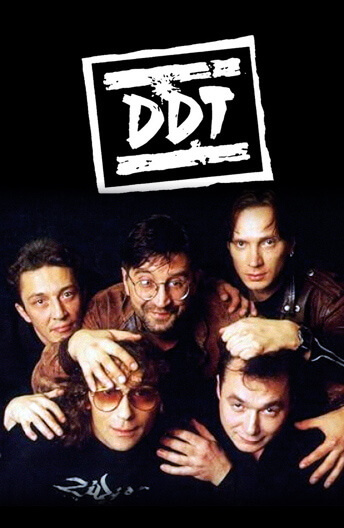 DDT - Coming Soon in UAE