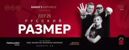 Russkiy Razmer Live in Dubai / Русский Размер в Дубае - Coming Soon in UAE