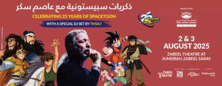 Spacetoon Memories at Zabeel Theatre, Dubai - Coming Soon in UAE