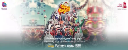 The Entertainment City at the Dubai Shopping Festival - Coming Soon in UAE
