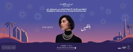 Eid Al Etihad at Festival Bay - Coming Soon in UAE