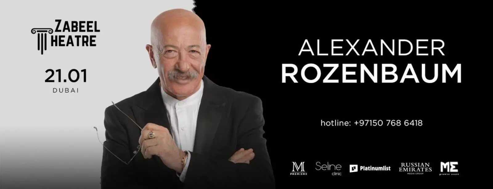 Alexander Rozenbaum Live in Dubai / Александр Розенбаум в Дубае - Coming Soon in UAE