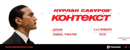 Stand Up Show by Nurlan Saburov at Zabeel Theatre in Dubai | Нурлан Сабуров в Дубае - Coming Soon in UAE
