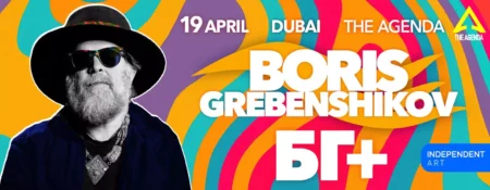 Boris Grebenshikov at The Agenda, Dubai / Борис Гребенщиков в Дубае - Coming Soon in UAE