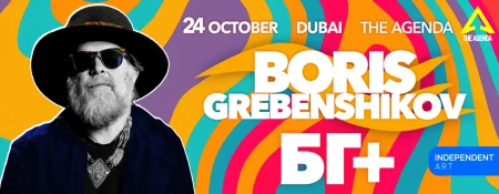 Boris Grebenshikov at The Agenda, Dubai / Борис Гребенщиков в Дубае - Coming Soon in UAE