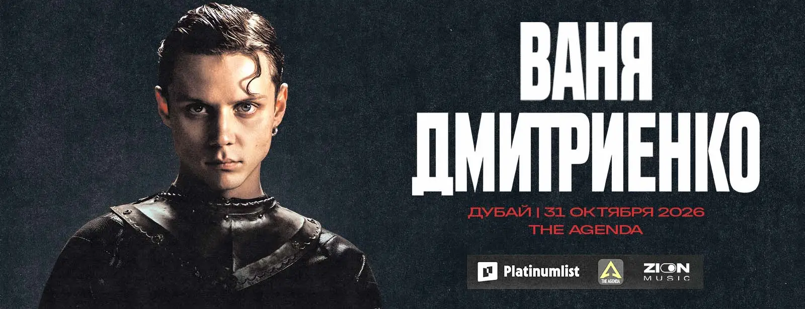Vanya Dmitrienko Live at The Agenda / Ваня Дмитриенко в Дубае - Coming Soon in UAE