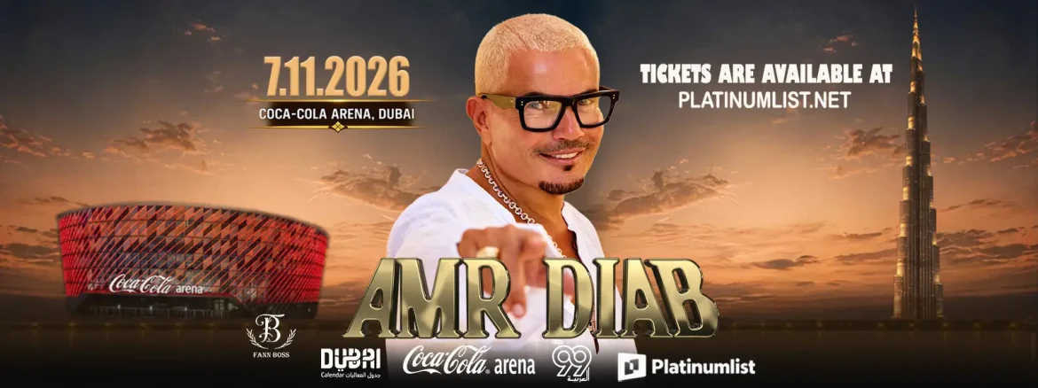  Amr Diab Live in Dubai 2026 at Coca-Cola Arena 